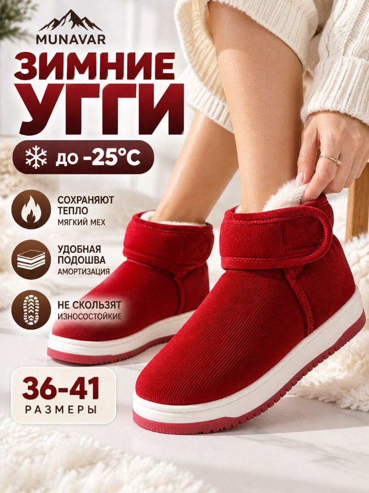 Дутики #1