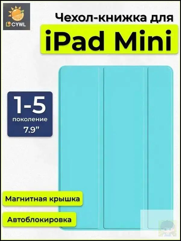 Чехол/сумка для планшета #1