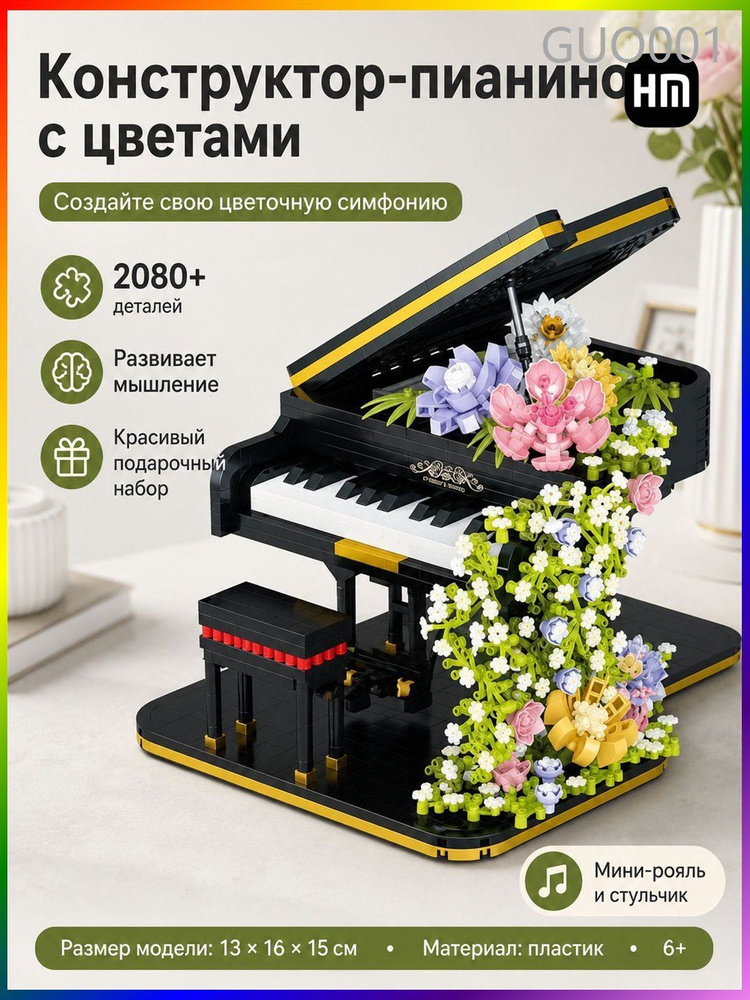 Конструктор #1