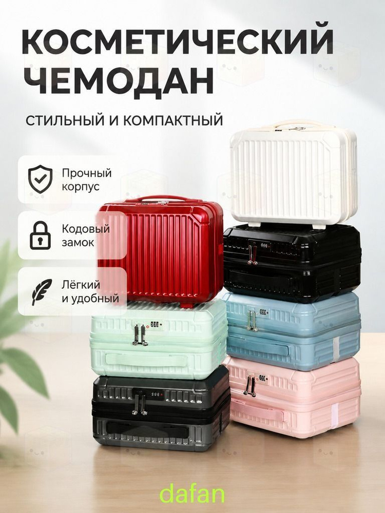 Чемодан #1