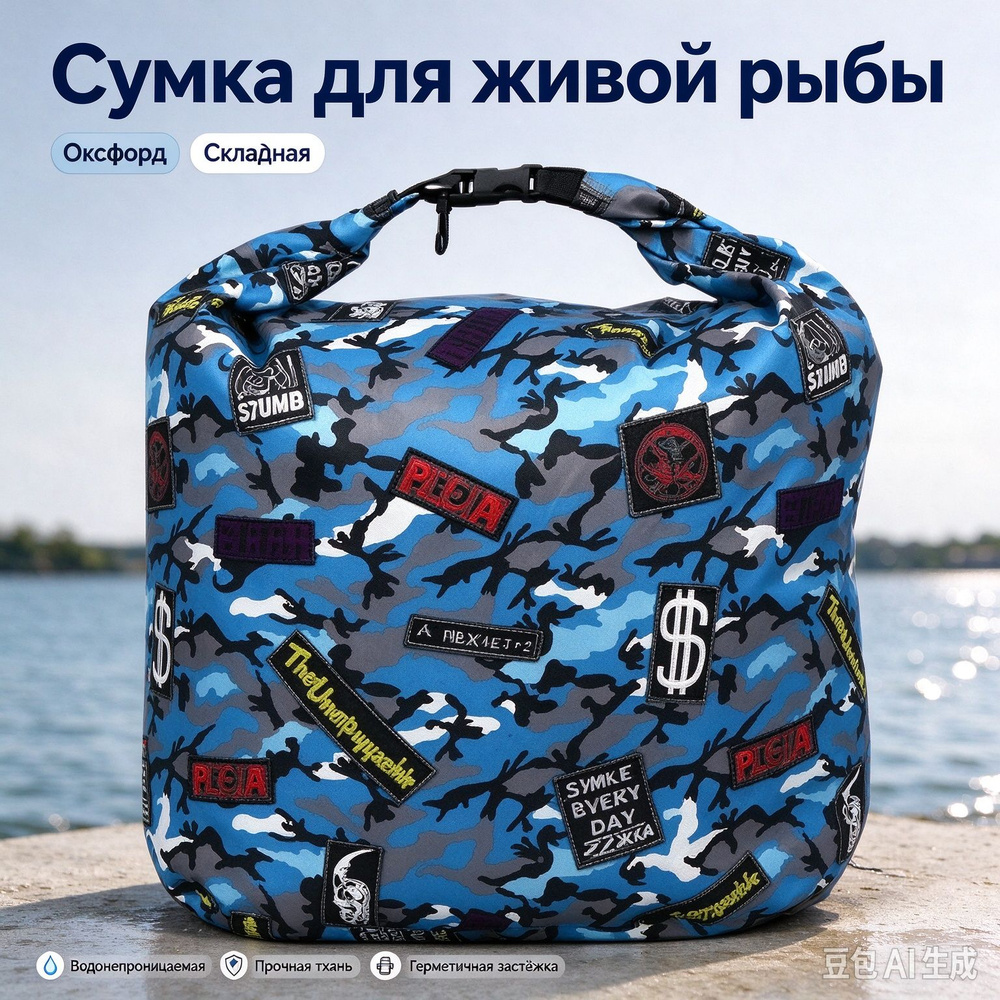 Гермомешок #1