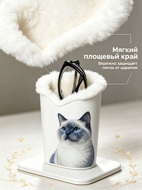 Футляр для очков #1