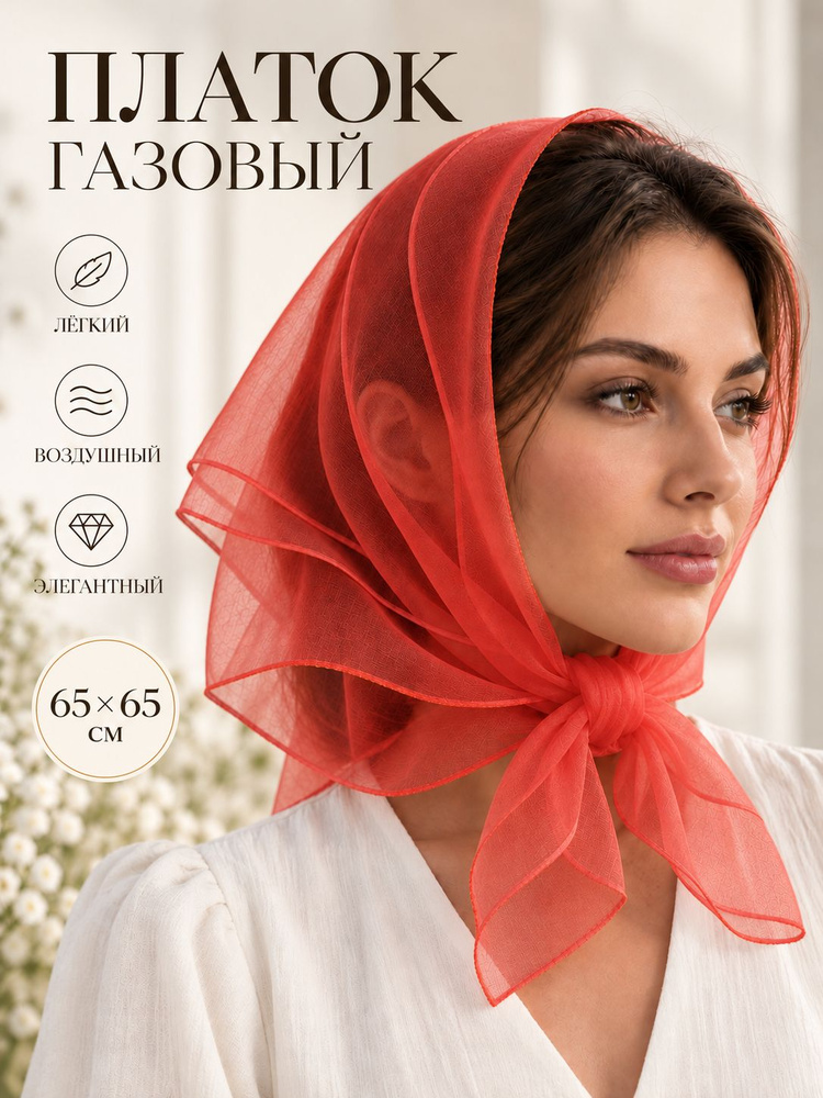 Платок платок #1
