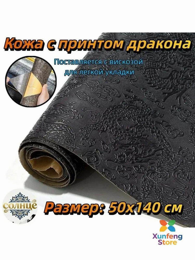 Ткань #1