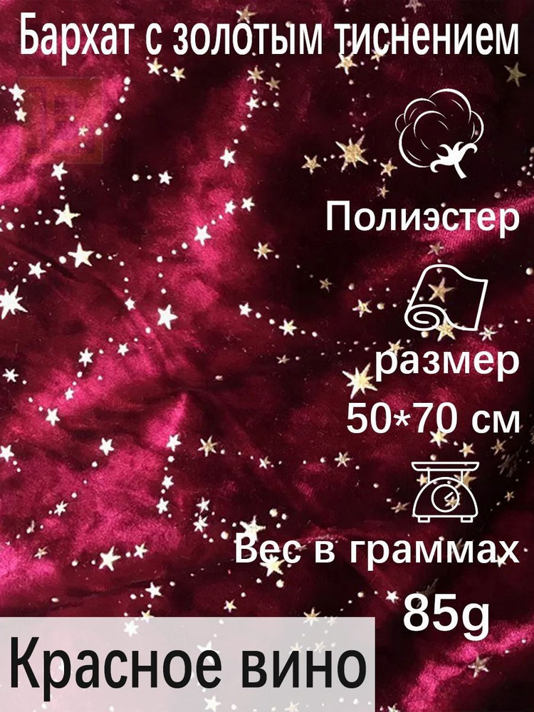 Ткань #1