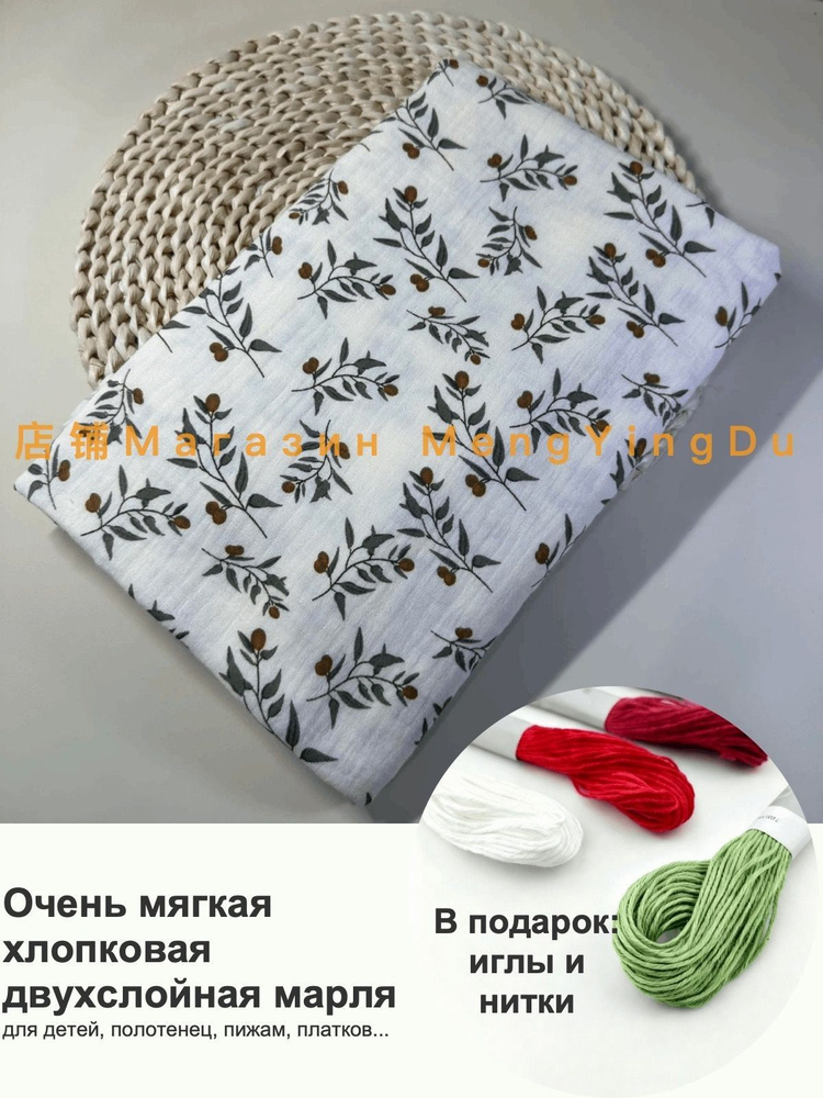 Ткань #1