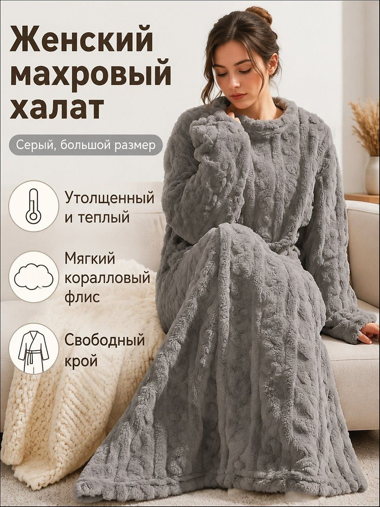 Халат JZ2024BATHROBE #1