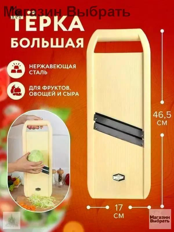 Терка #1