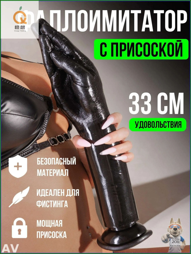 Фаллоимитатор, 35см #1