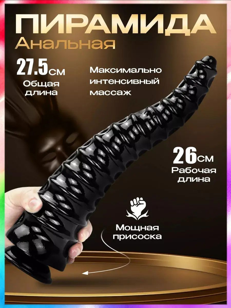 Фаллоимитатор, 27.5см #1