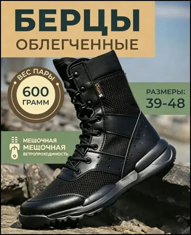 Берцы #1