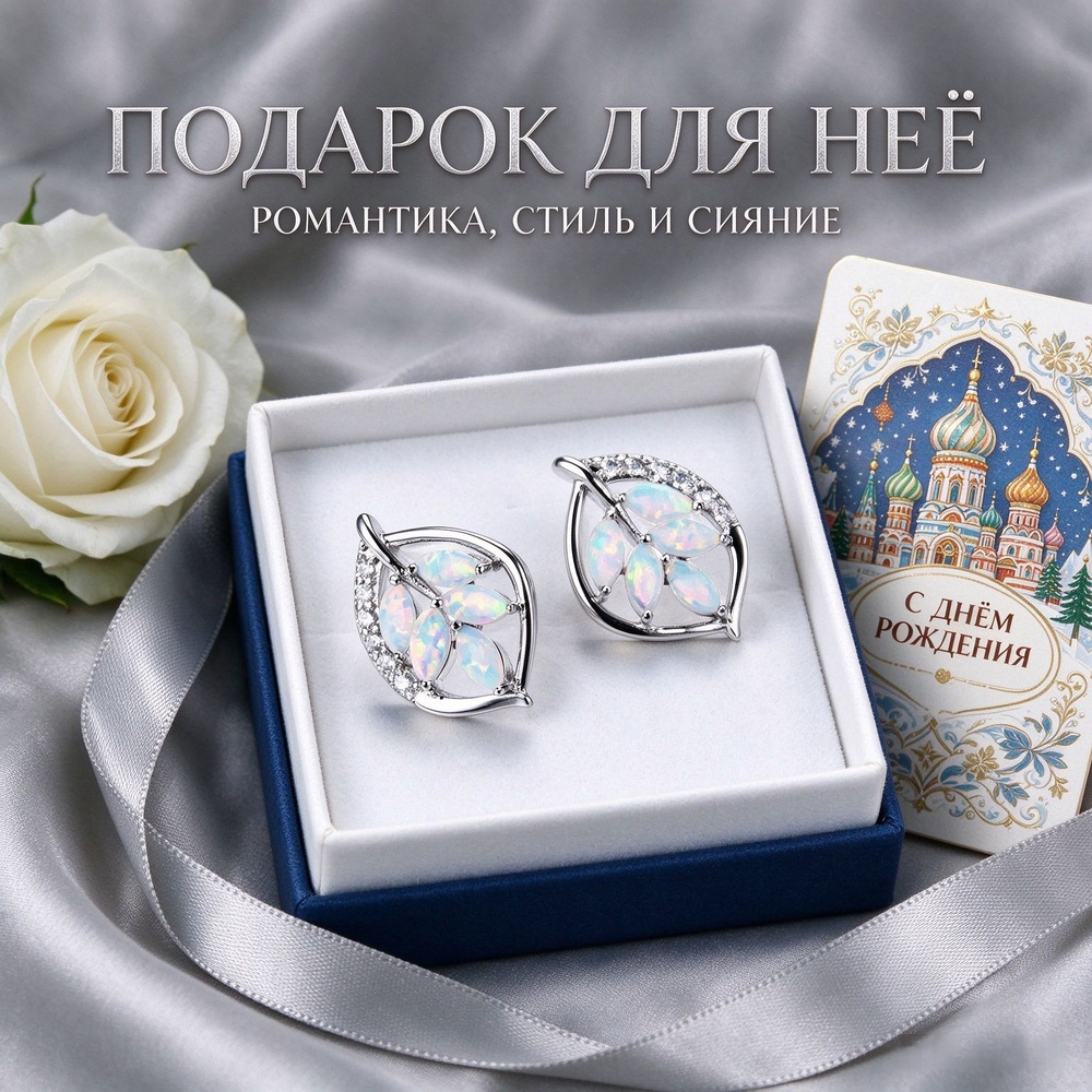 Серьги #1