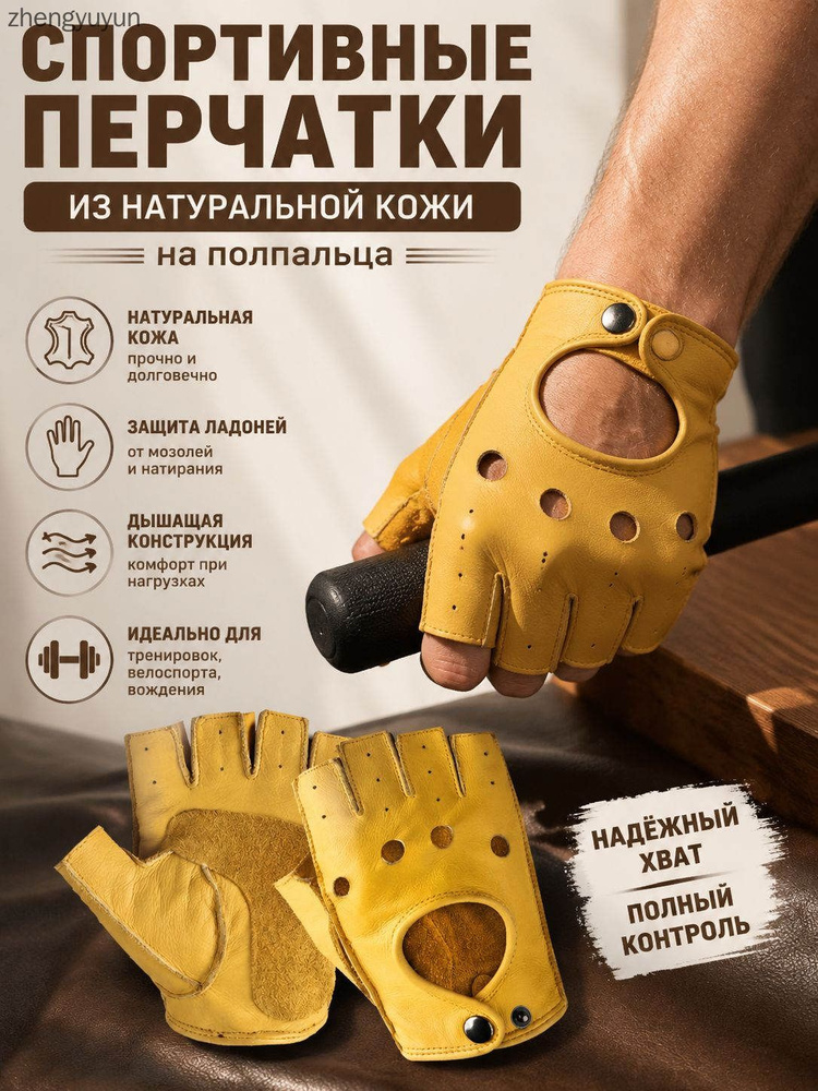 Велоперчатки #1