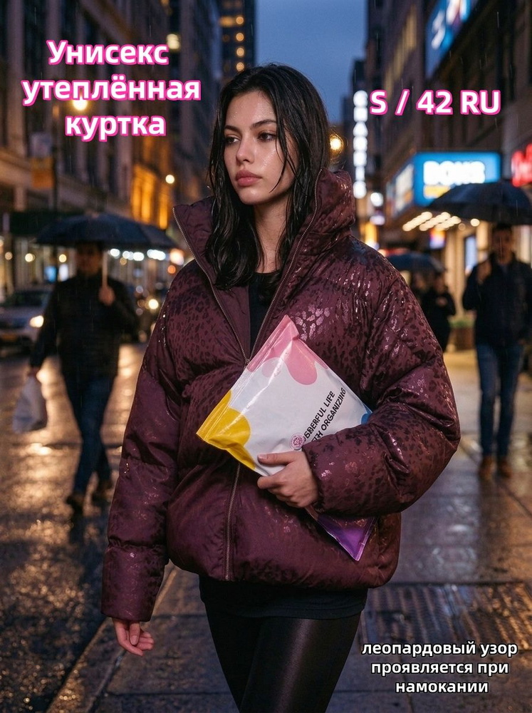 Куртка #1