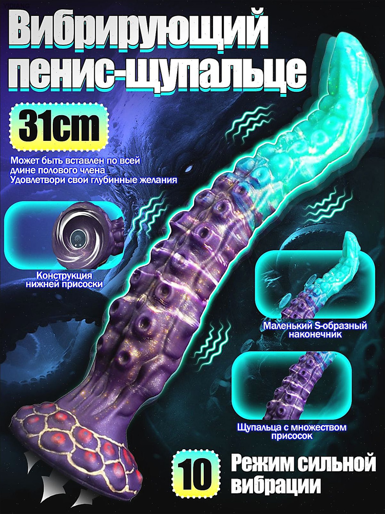 Фаллоимитатор, 35см #1