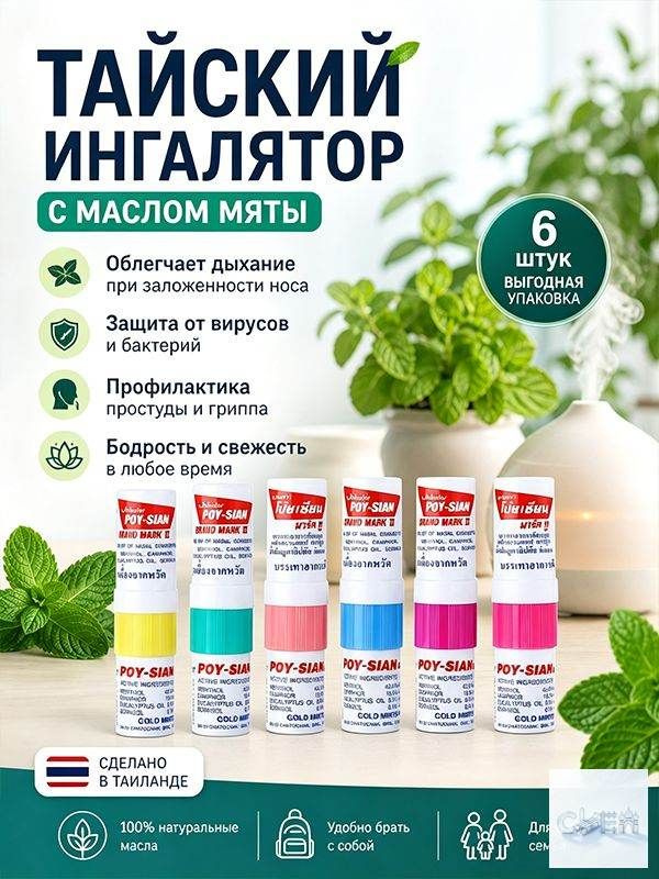 Эфирное масло #1