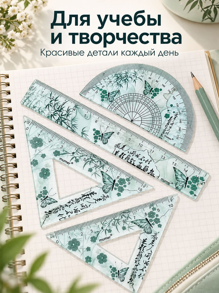 Линейка #1