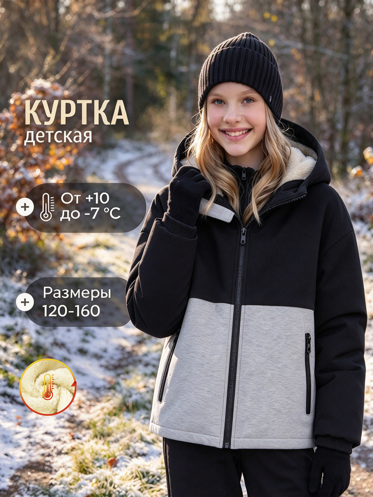 Куртка #1