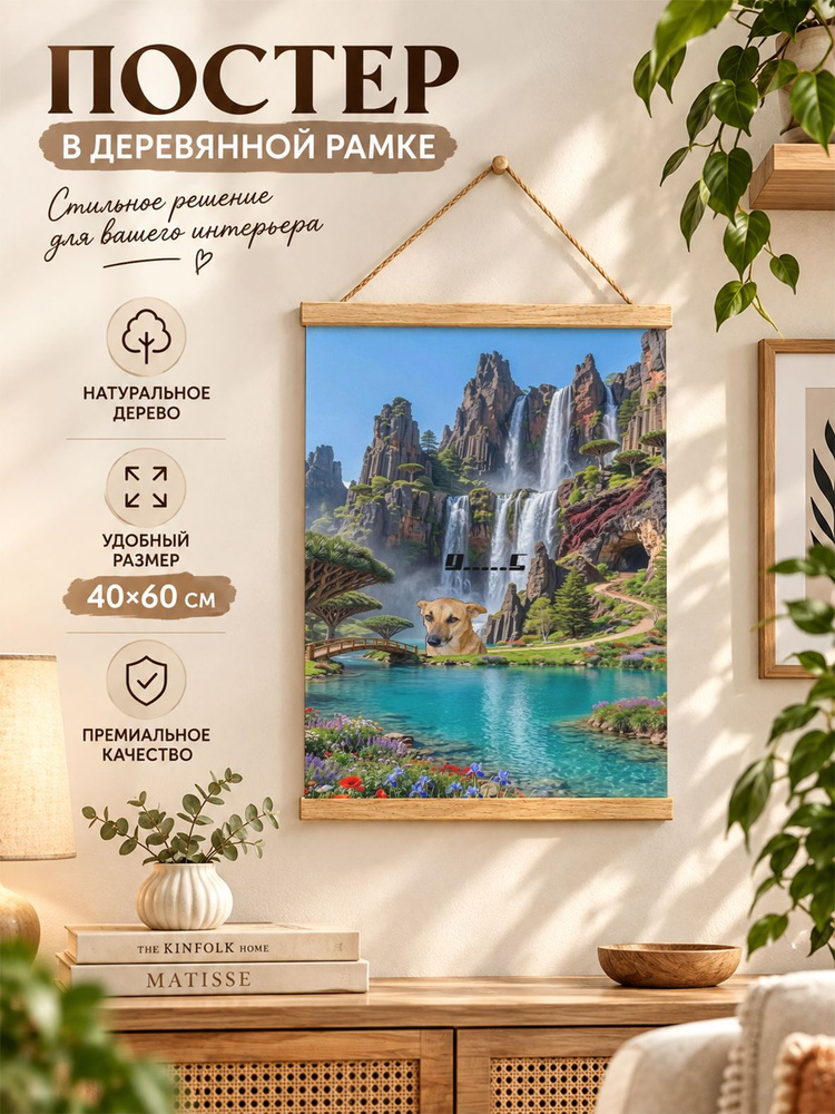 Плакат, 60 #1