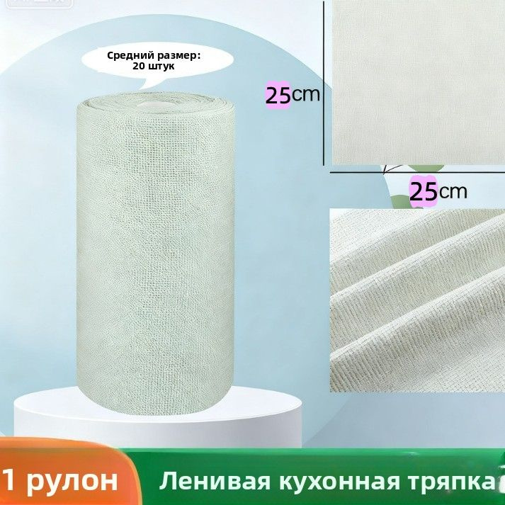 Тряпка, 1 шт #1