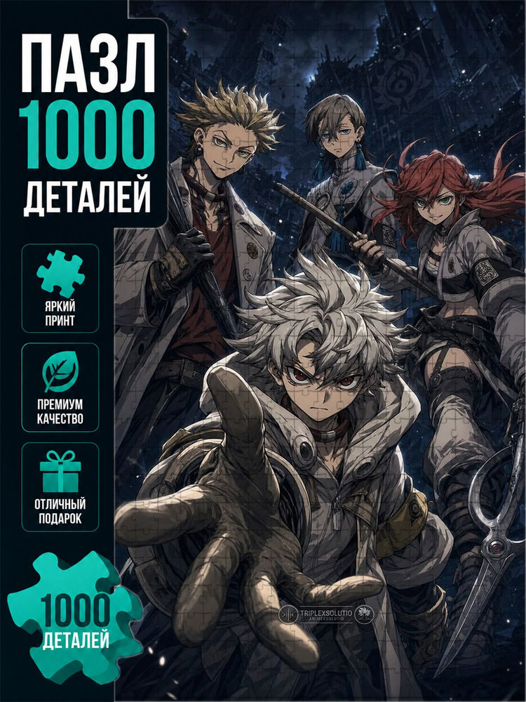 Пазл #1