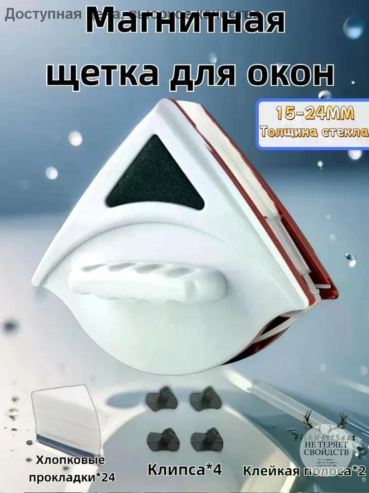 Стеклоочиститель #1