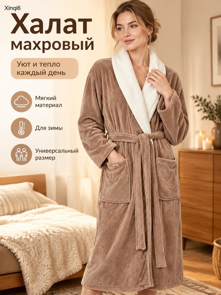 Халат #1