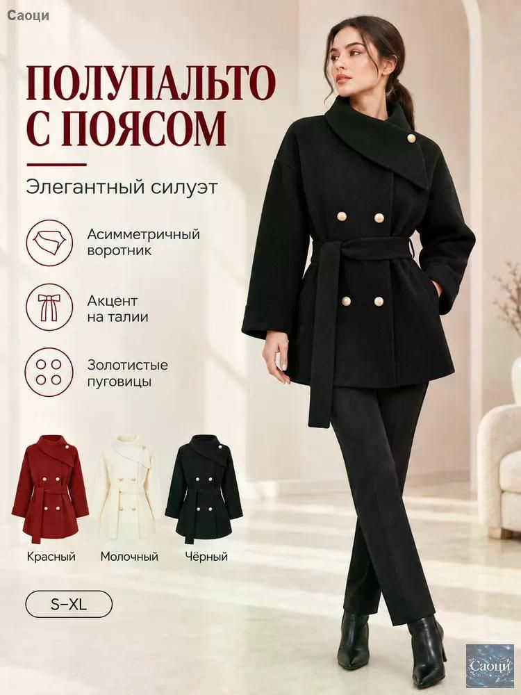 Пальто #1
