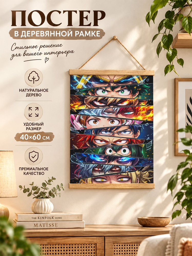 Плакат, 40 #1