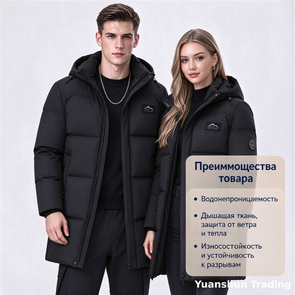 Парка Парка #1