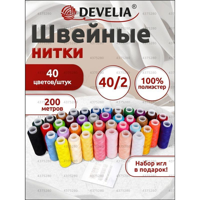Нитки #1