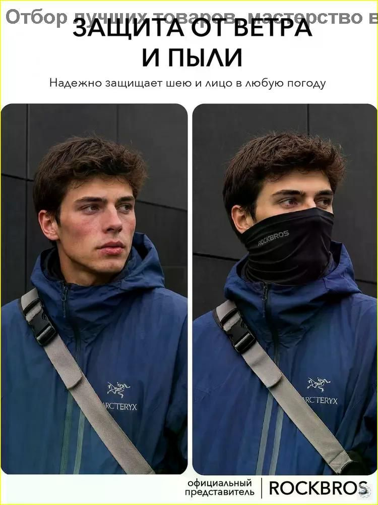 Шарф снуд #1