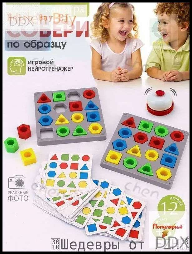Настольная игра #1