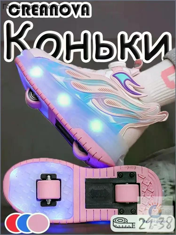 Коньки прогулочные #1
