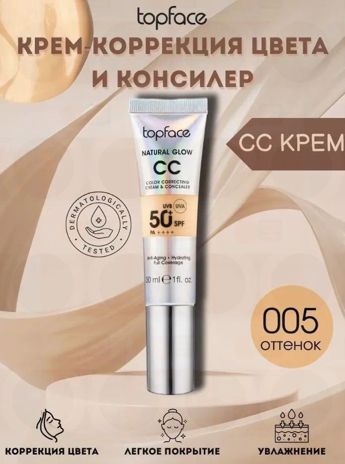 CC-средство #1