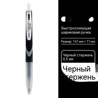 Zebra Ручка #1