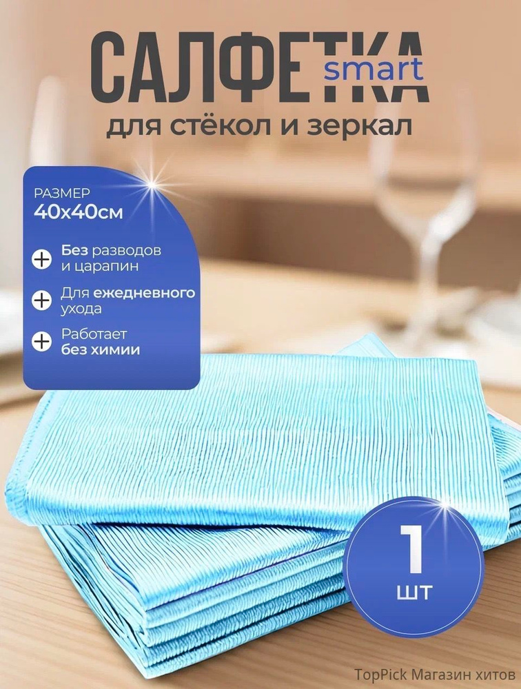 Тряпка, 1 шт #1