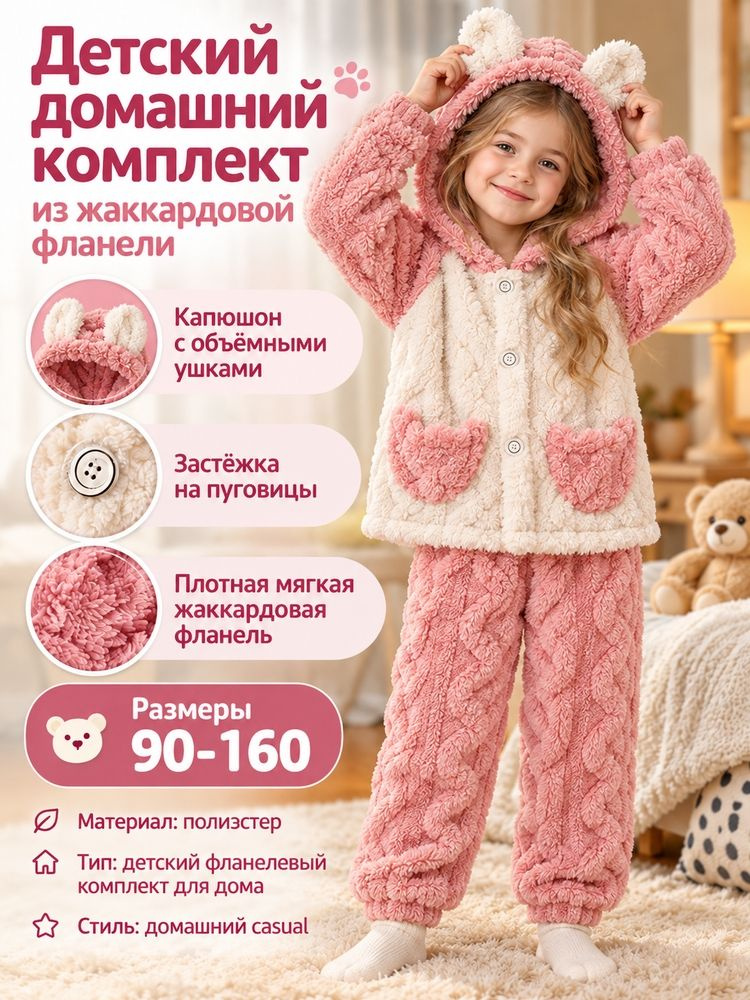 Пижама #1