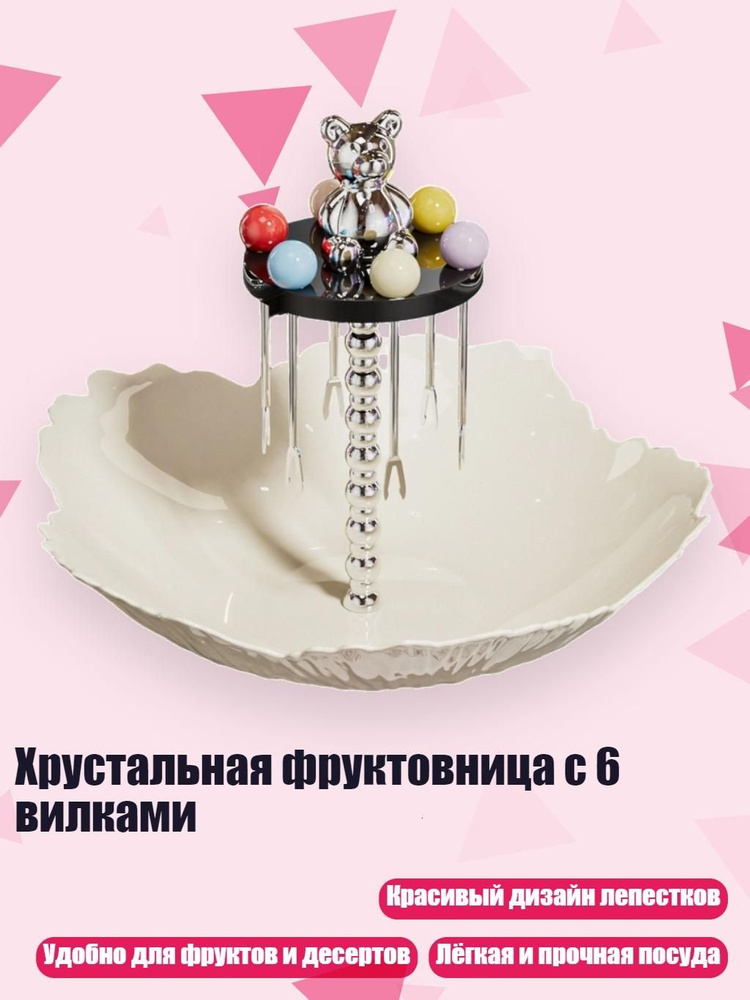 Фруктовница #1