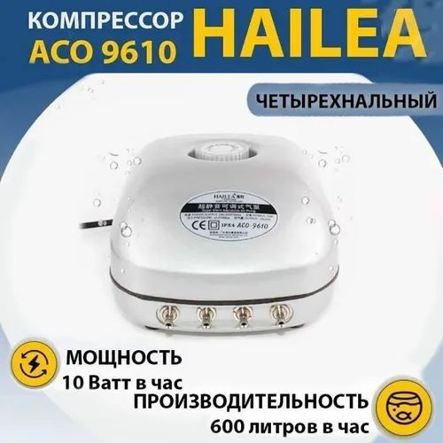 Компрессор для аквариума #1
