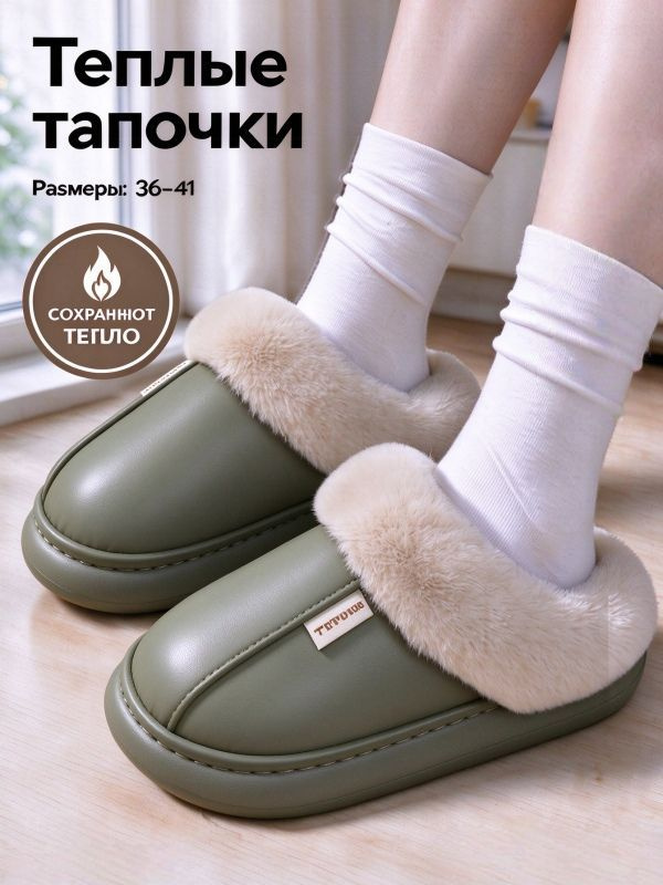 Галоши #1