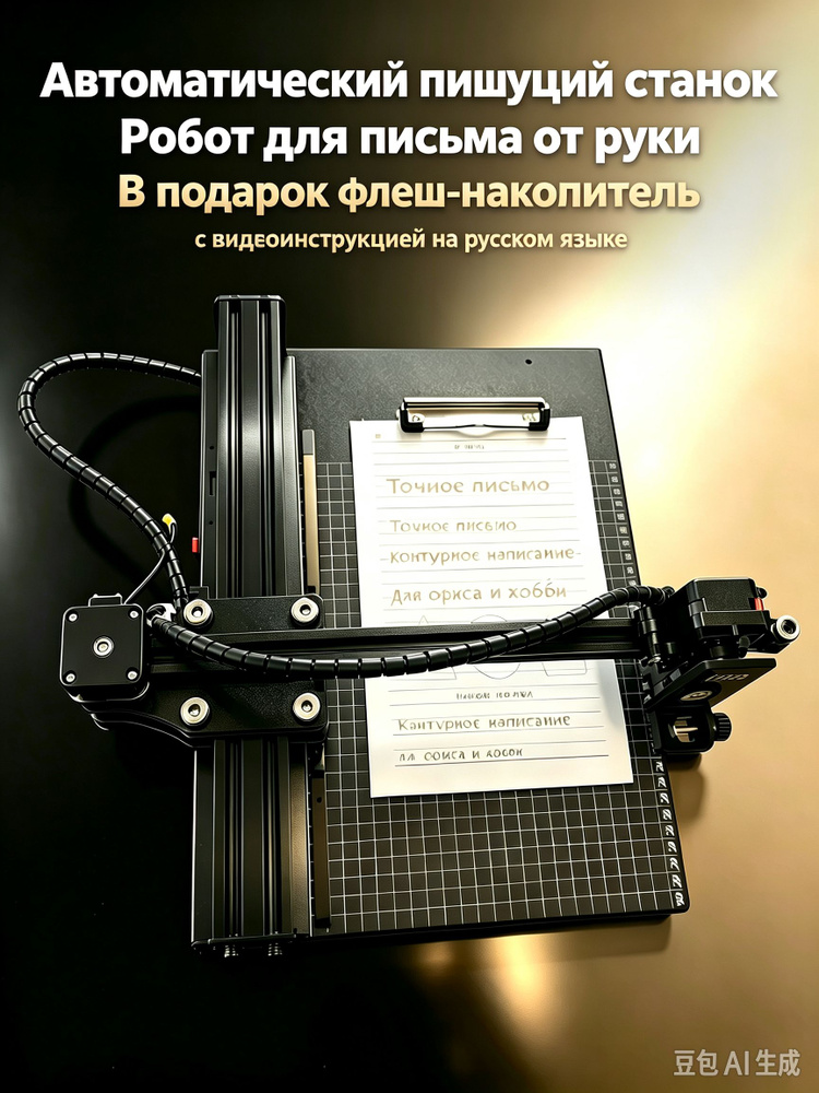 Плоттер #1