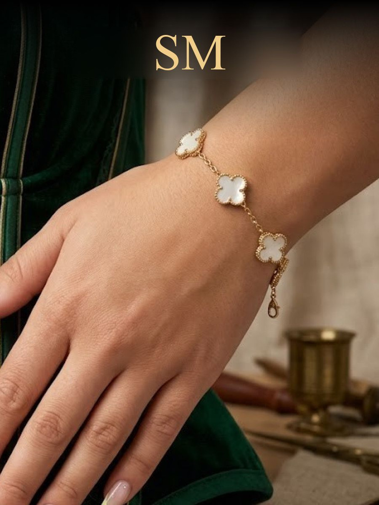 Van Cleef & Arpels Браслет #1