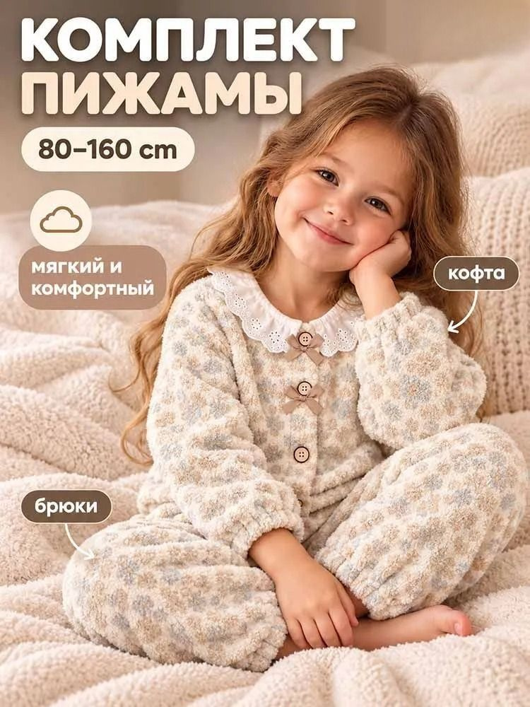 Пижама #1