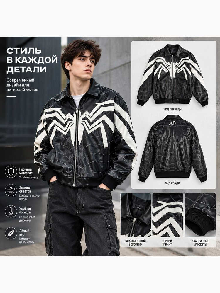 Куртка Jacket #1