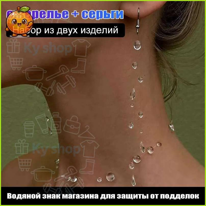 Серьги #1