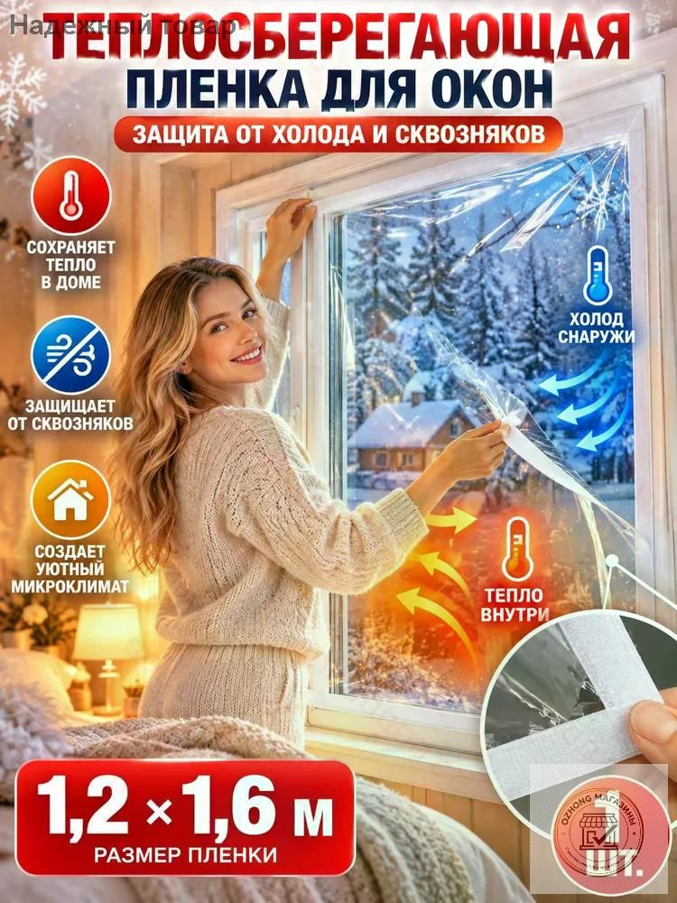 Уплотнитель для окон, дверей #1