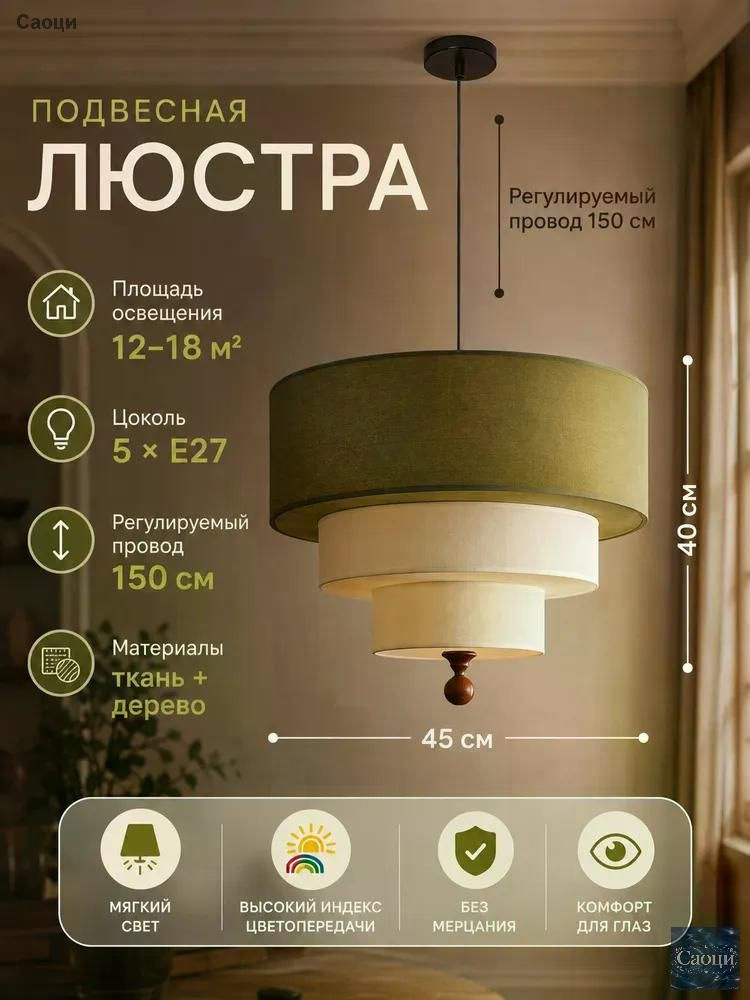 Люстра, E27, 40 Вт #1