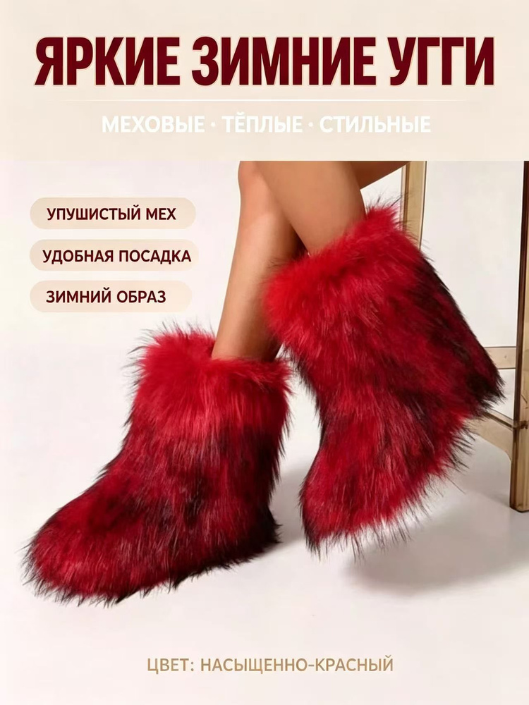 Угги #1