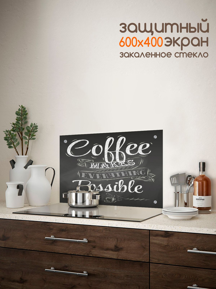 Фартук для кухни на стену " Коллекция кофе " 400х600x4 мм купить по ...